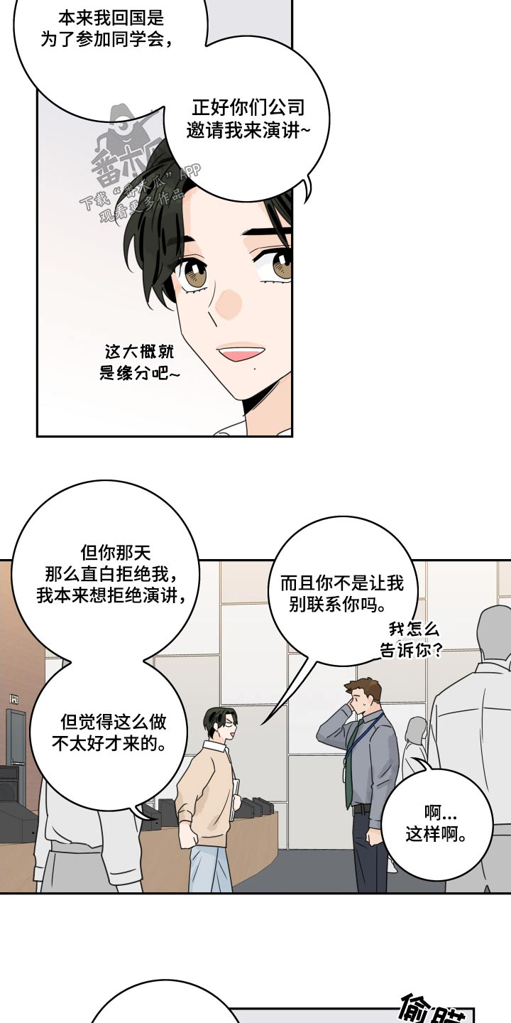 第143章：【番外】特殊3