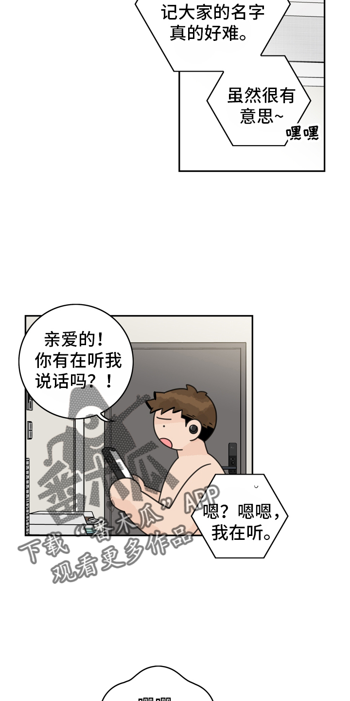 第167章：【番外】距离3