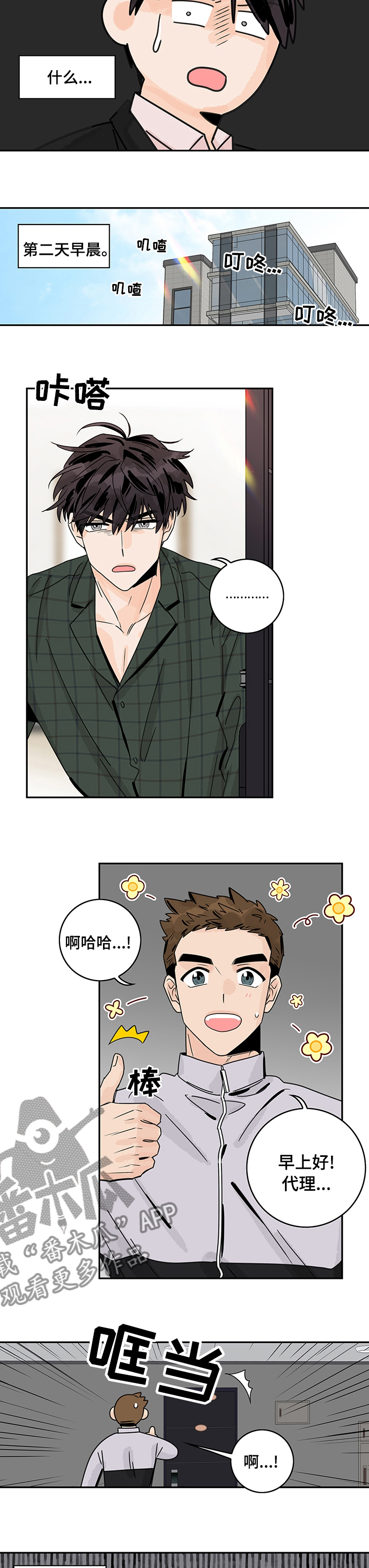 第21章：私教2