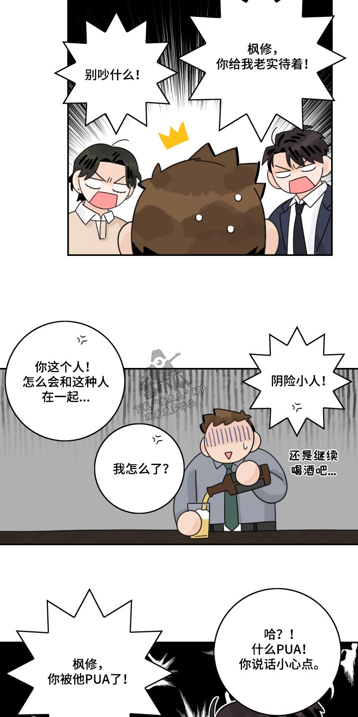 第146章：【番外】更喜欢2