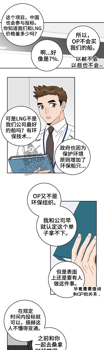 第90章：【第二季】累积经验8