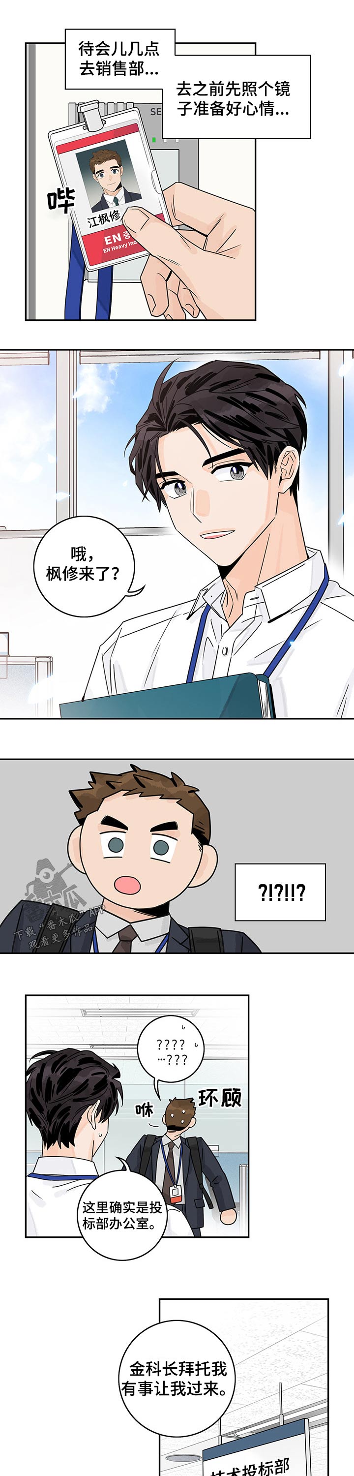第46章：【第二季】上班6
