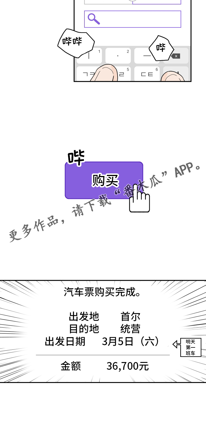 第167章：【番外】距离30