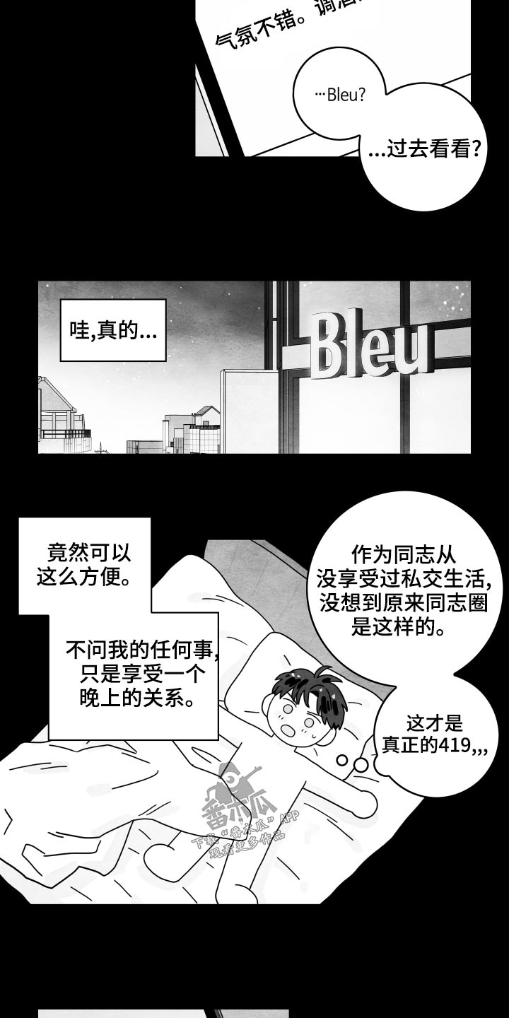 第119章：【第二季】赚钱期间17