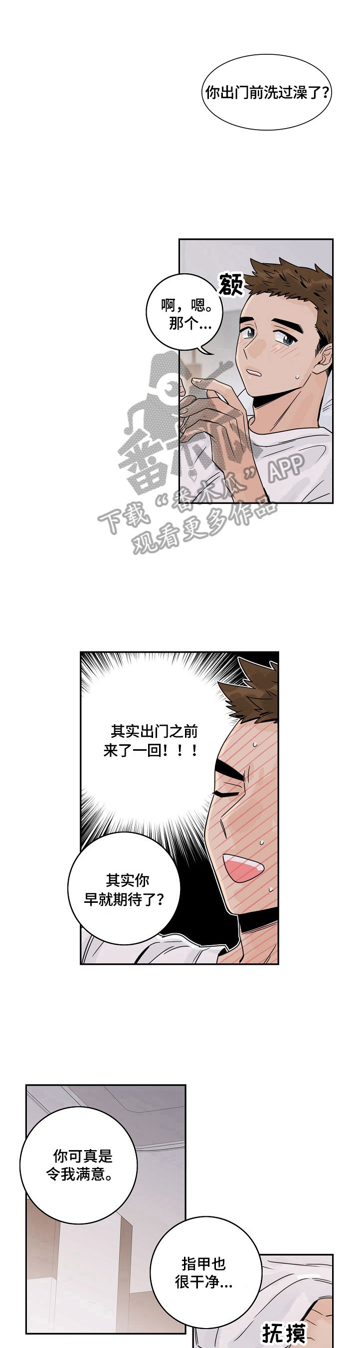 第13章：令我满意7