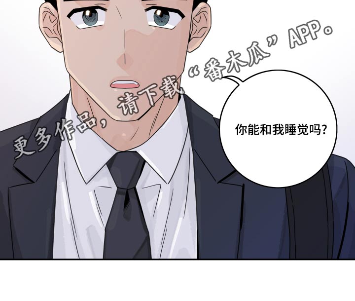 第123章：【第二季】感觉怪怪的15