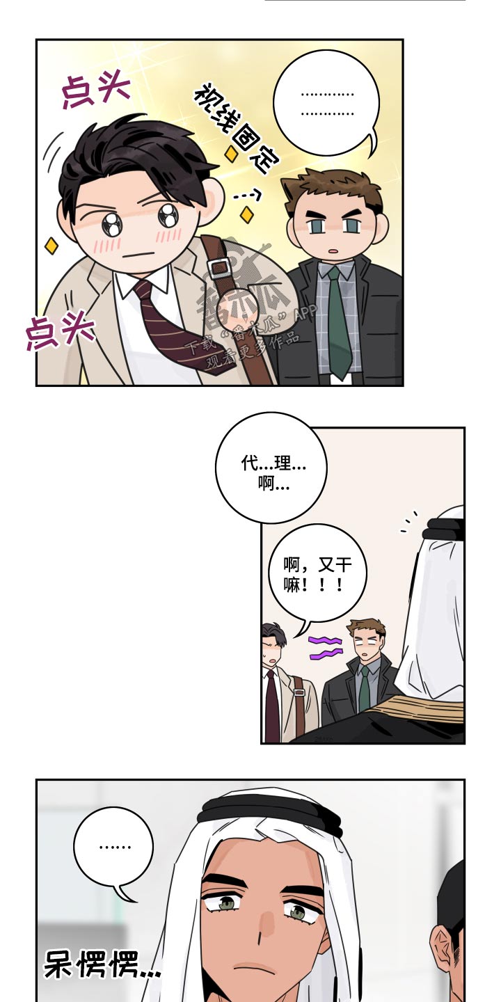 第74章：【第二季】王子12