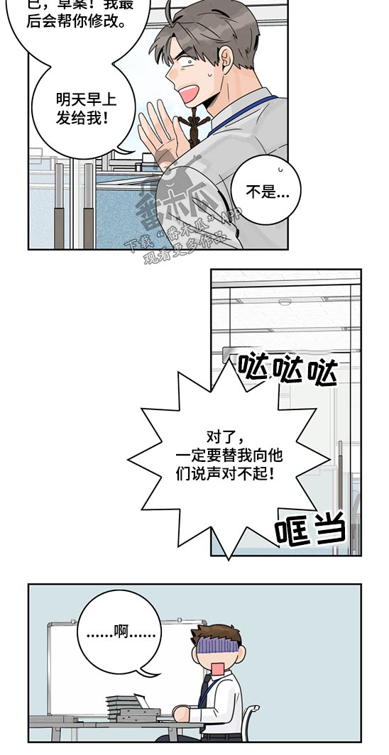 第92章：【第二季】邮件7