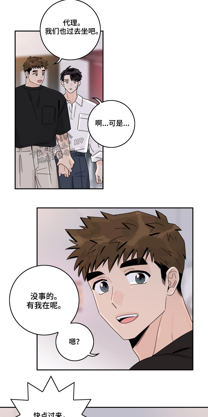 第110章：【第二季】自作多情18