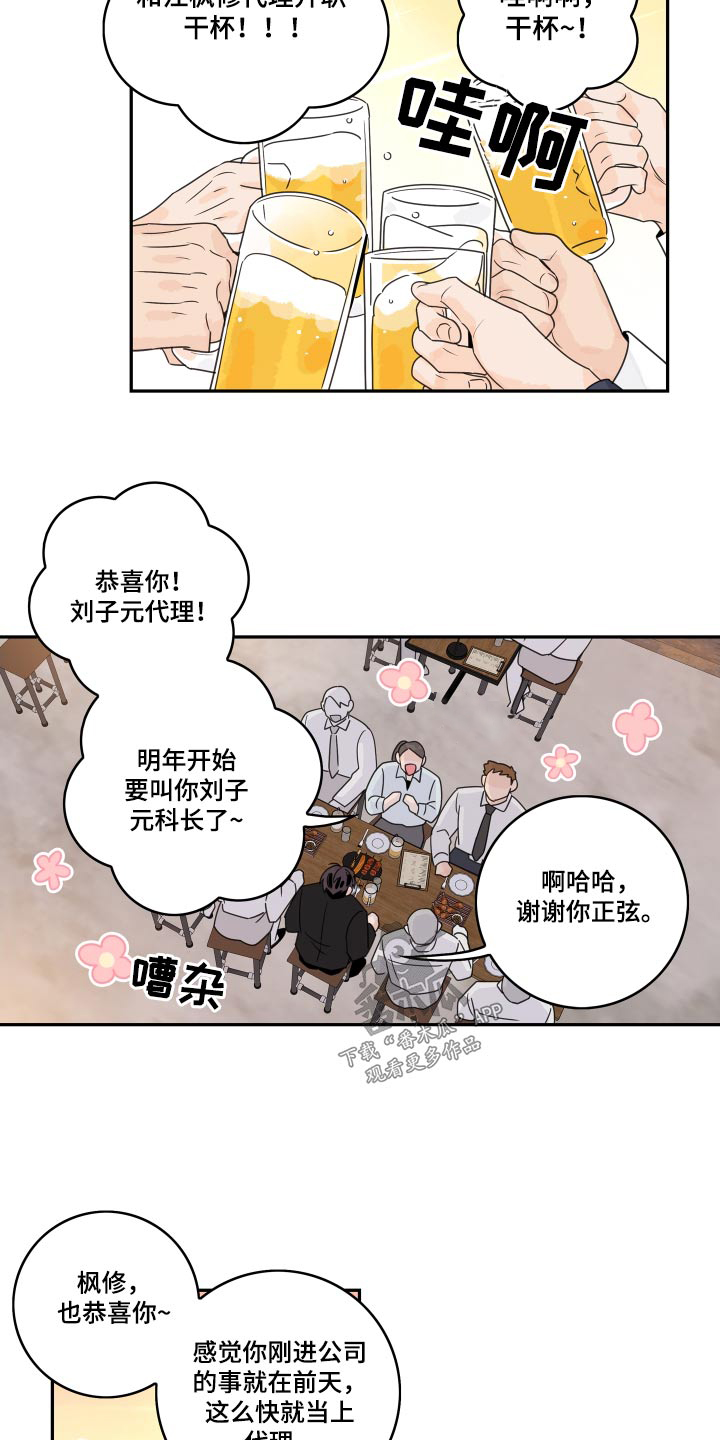 第153章：【番外】恭喜12