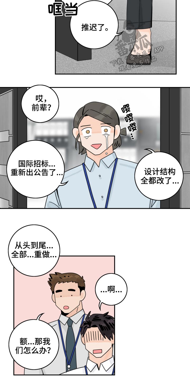 第95章：【第二季】泡汤6