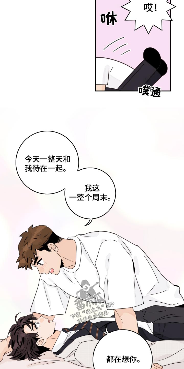 第165章：【番外】最后一次7