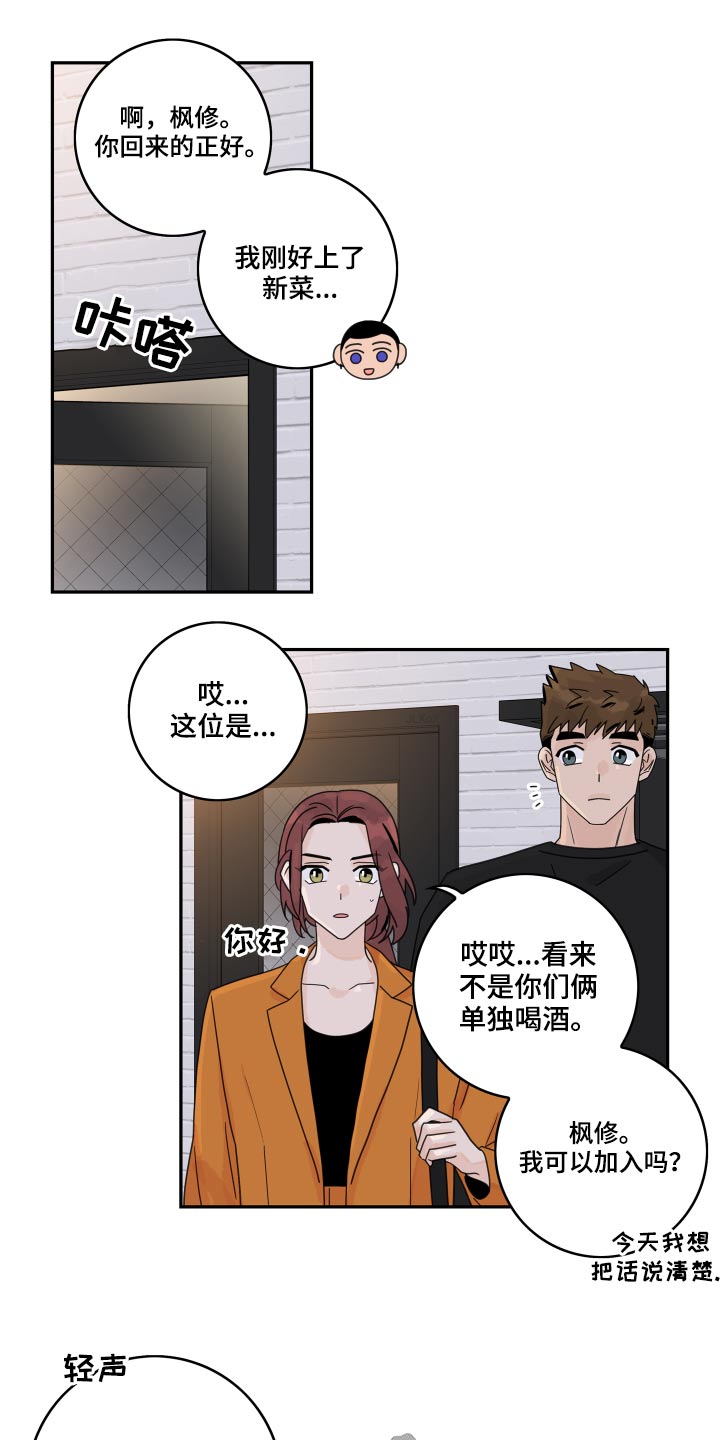 第110章：【第二季】自作多情12