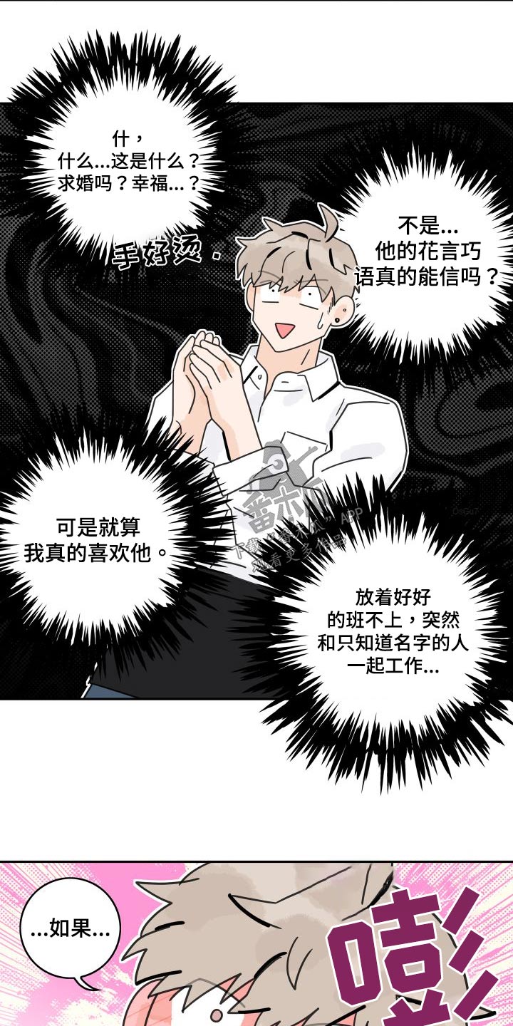 第134章：【第三季】创业16