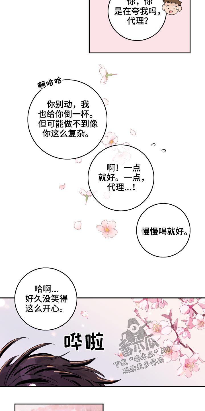 第96章：【第二季】秀操作12