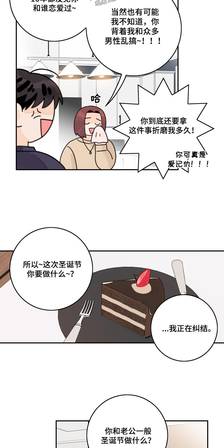 第153章：【番外】恭喜5