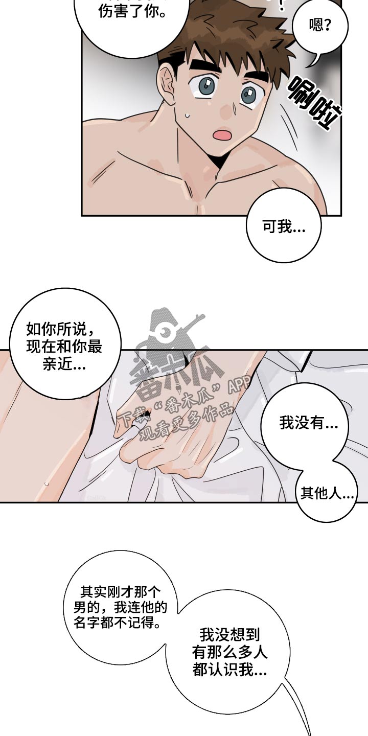 第113章：【第二季】我也可以10