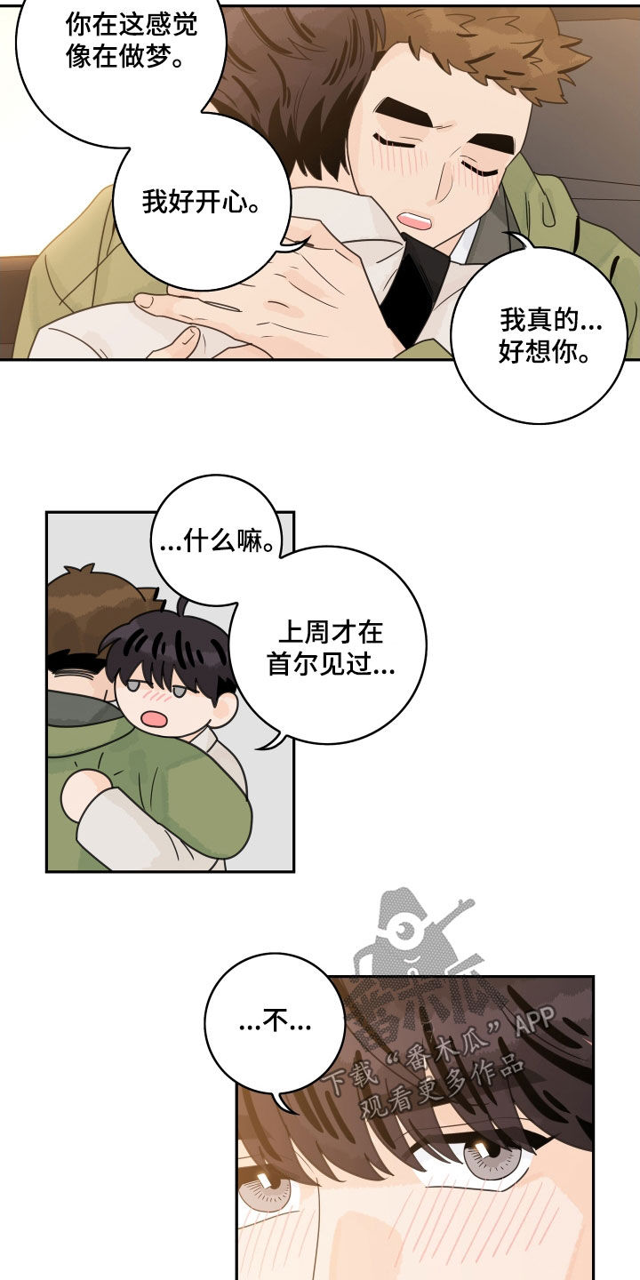 第169章：【番外】我也很想你15