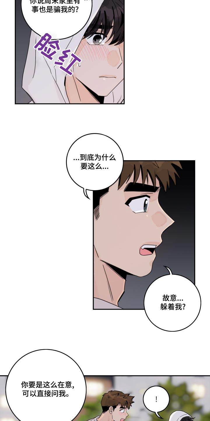 第125章：【第二季】告诉我6