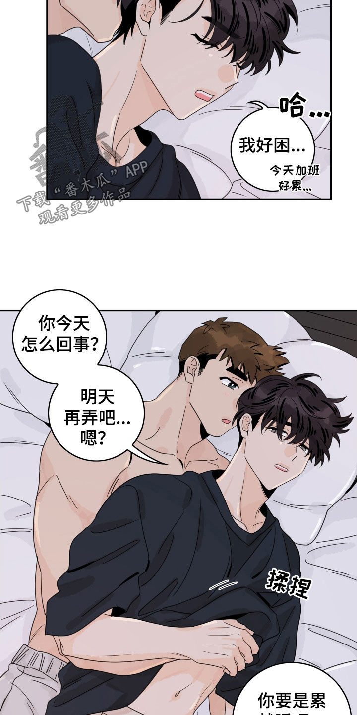 第174章：【番外】同居生活13