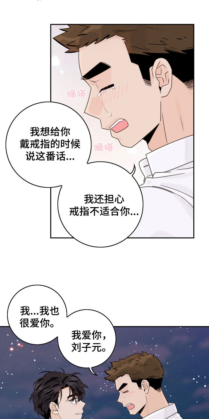 第176章：【番外】永远在一起7