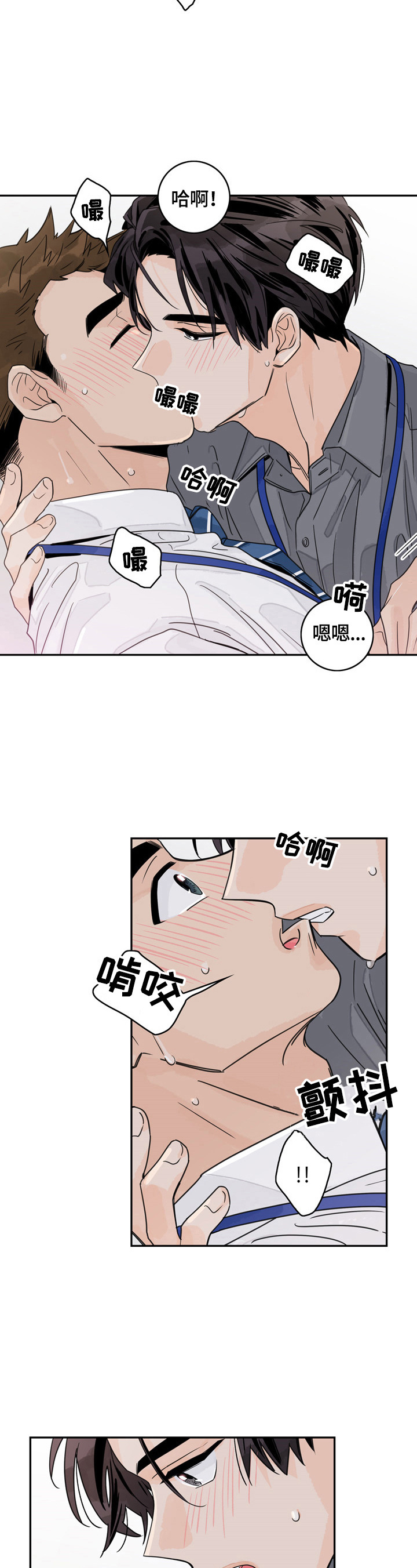第6章：还是逃不过3