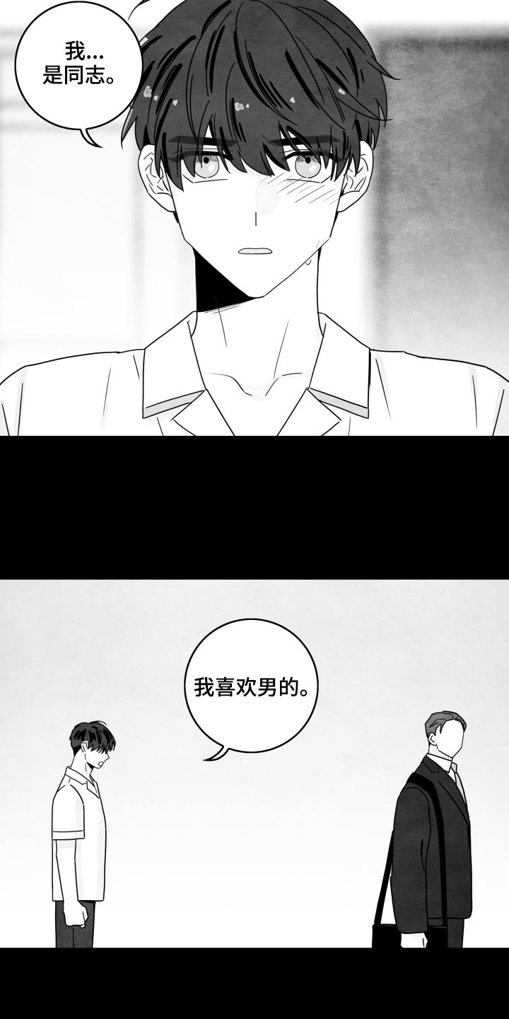 第118章：【第二季】谢谢你们12