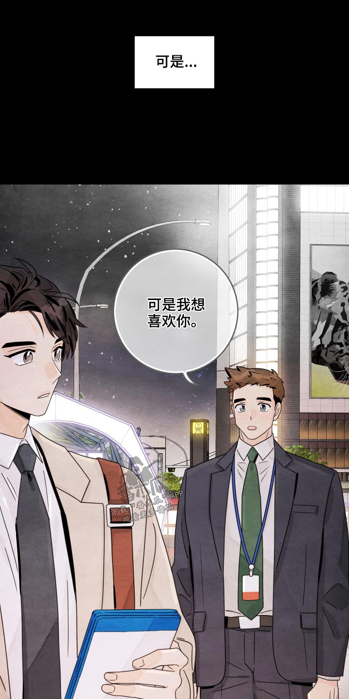 第120章：【第二季】动摇13
