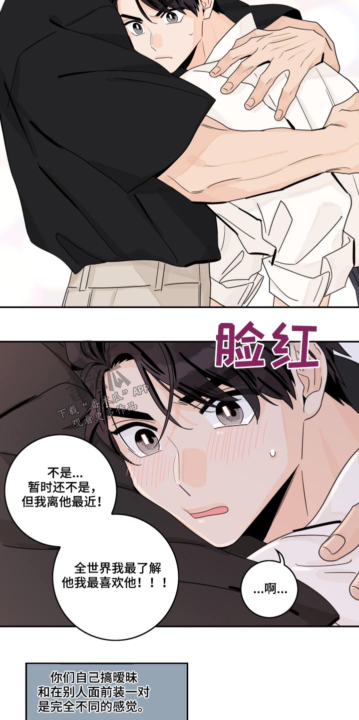 第109章：【第二季】相识15