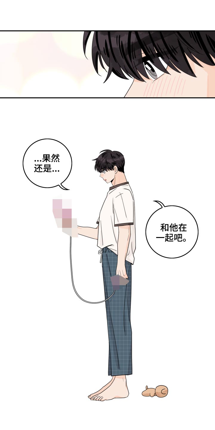 第115章：【第二季】找他10