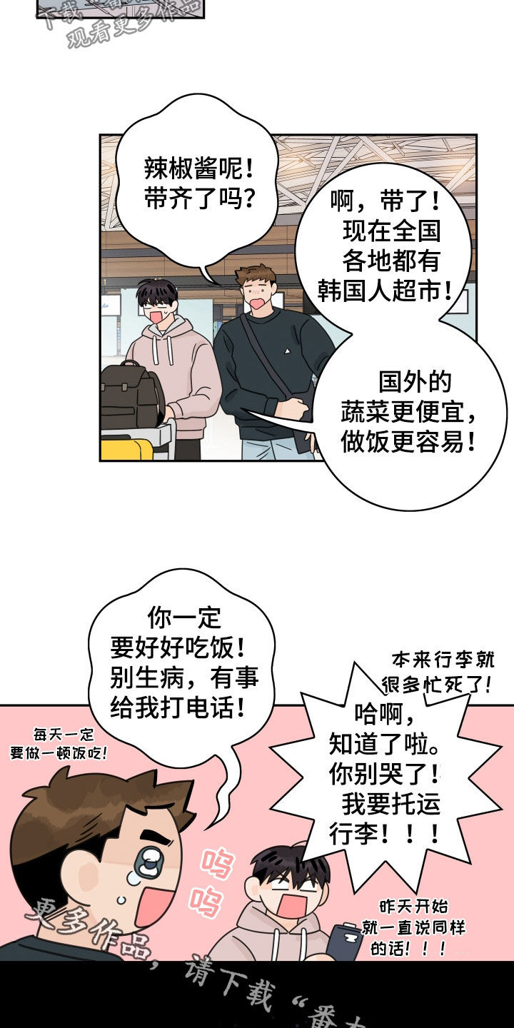 第176章：【番外】永远在一起15