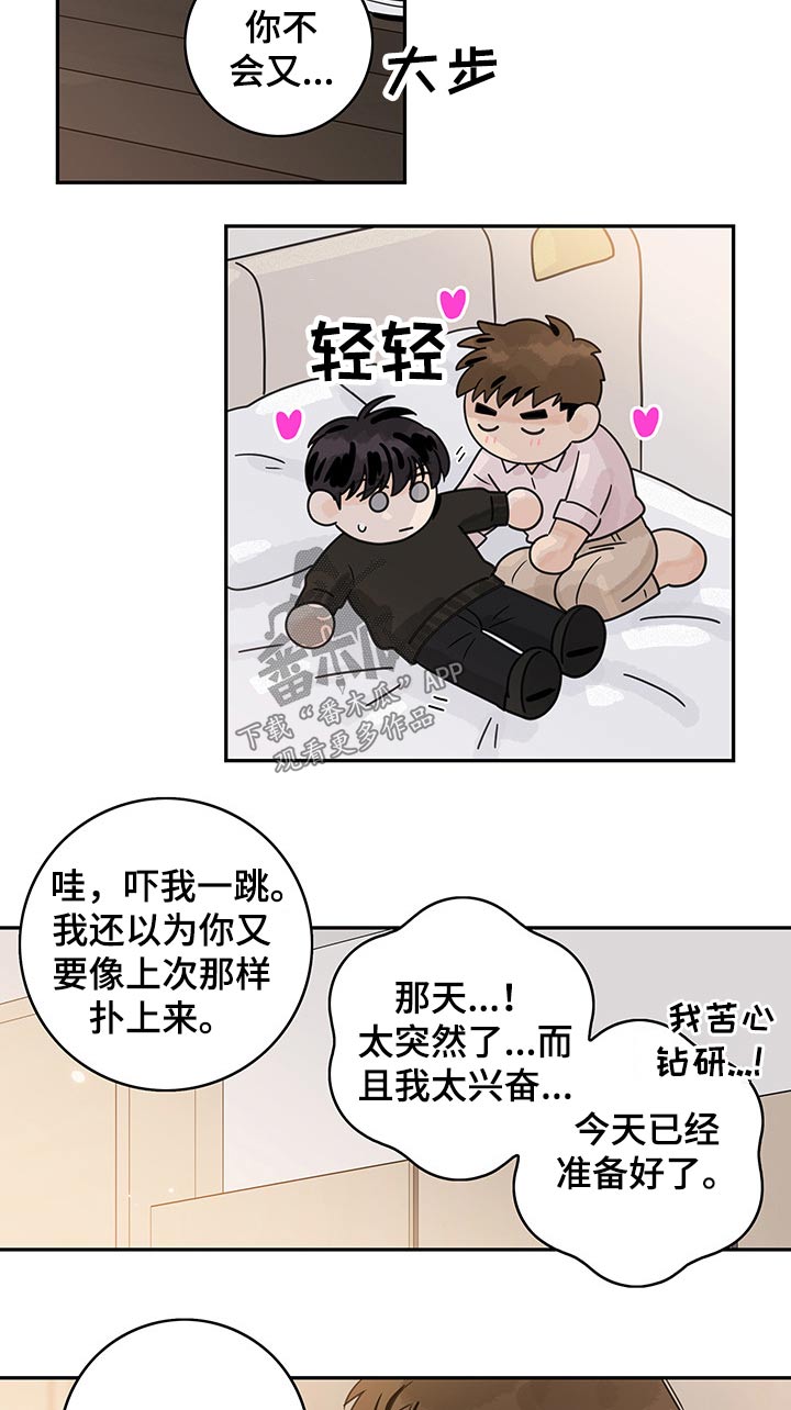 第59章：【第二季】突然6