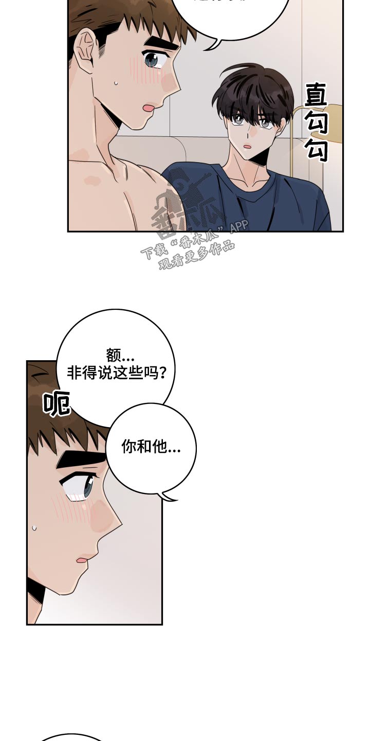 第114章：【第二季】初恋8