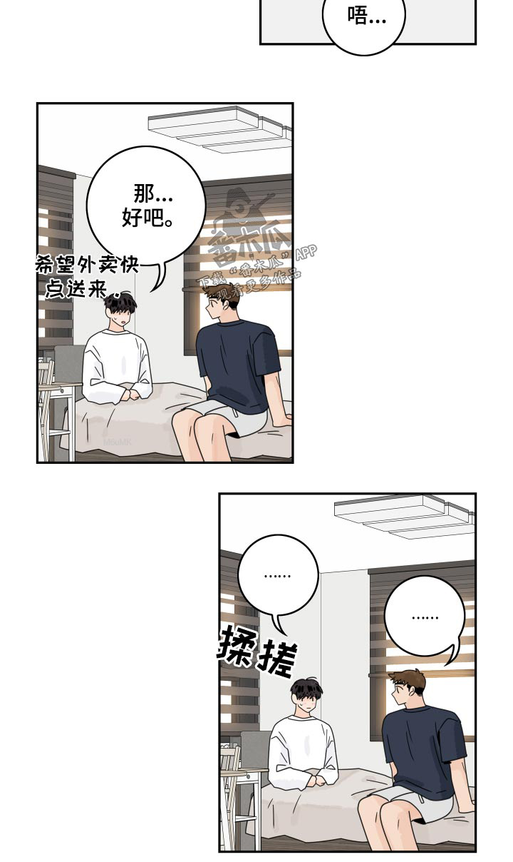第99章：【第二季】缓过神17