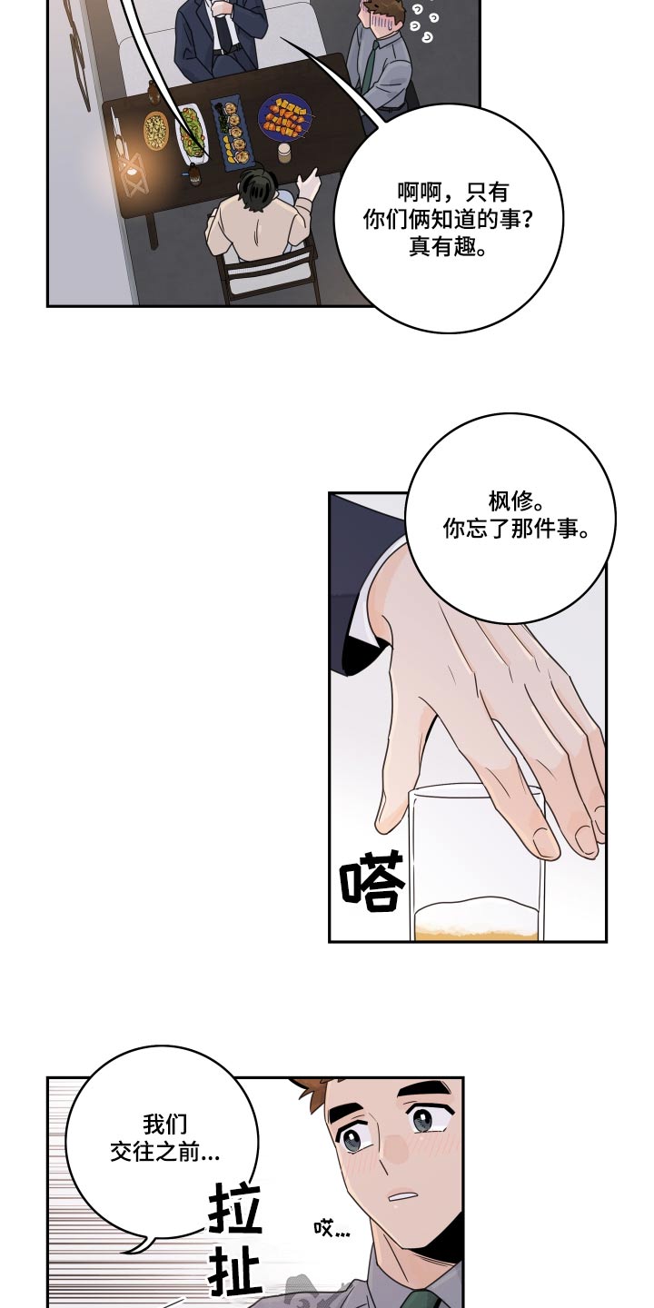 第145章：【番外】吃惊5