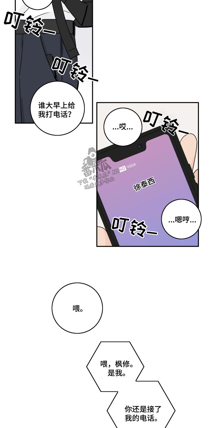 第148章：【番外】浴盆11