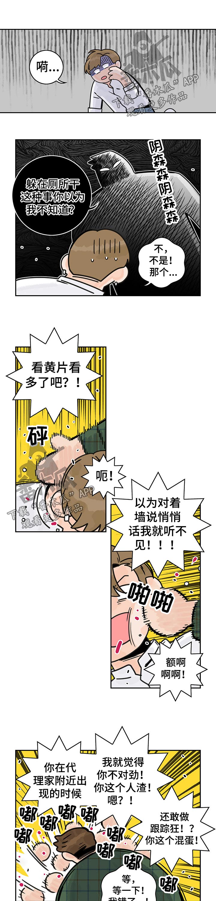第35章：偷拍6