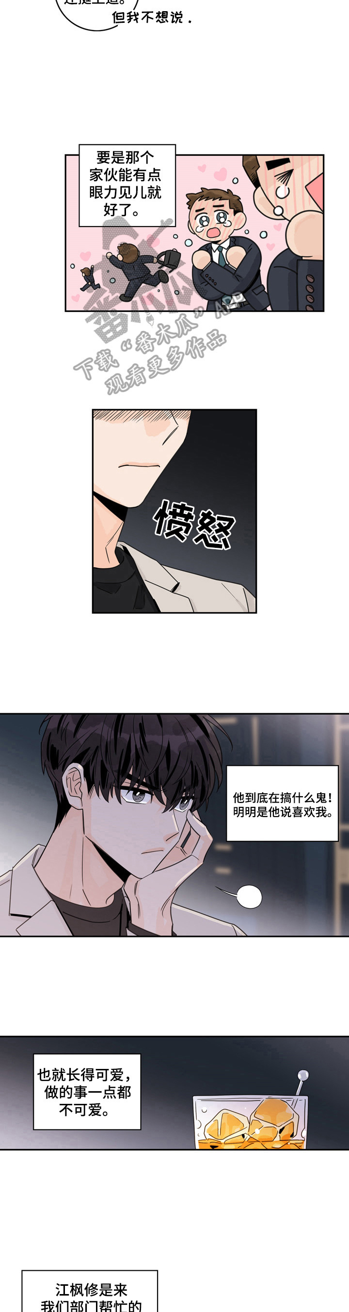 第10章：印象4