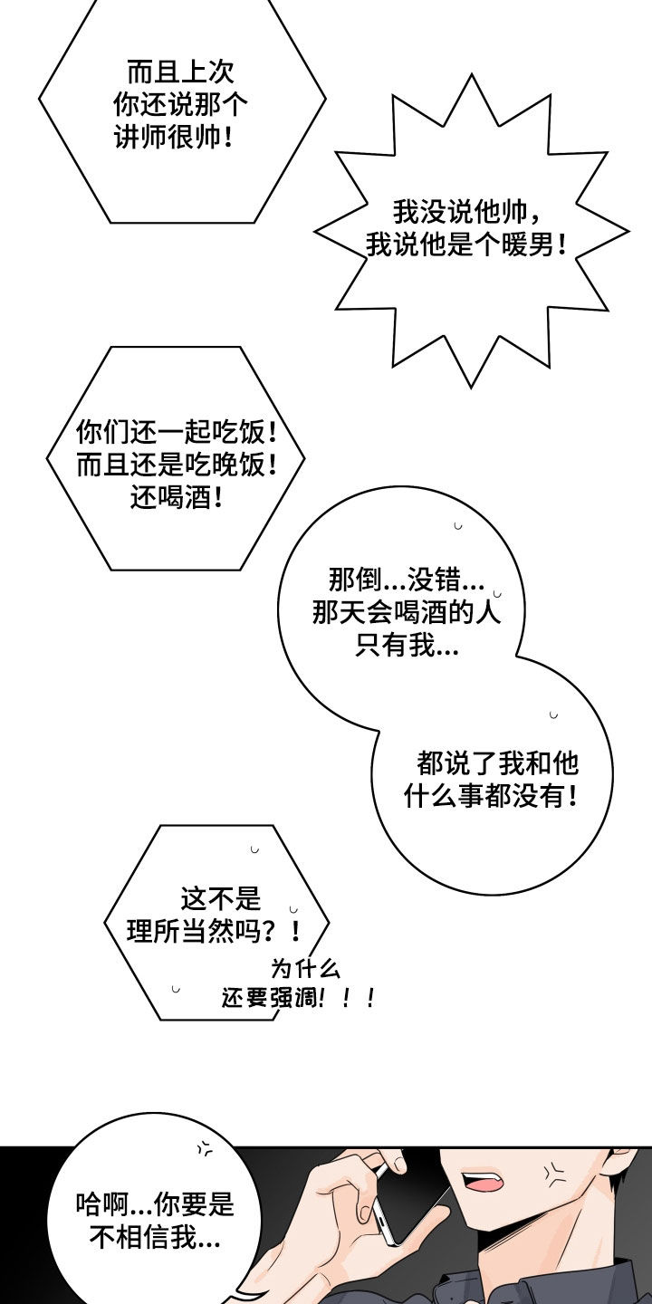 第171章：【番外】插花俱乐部10