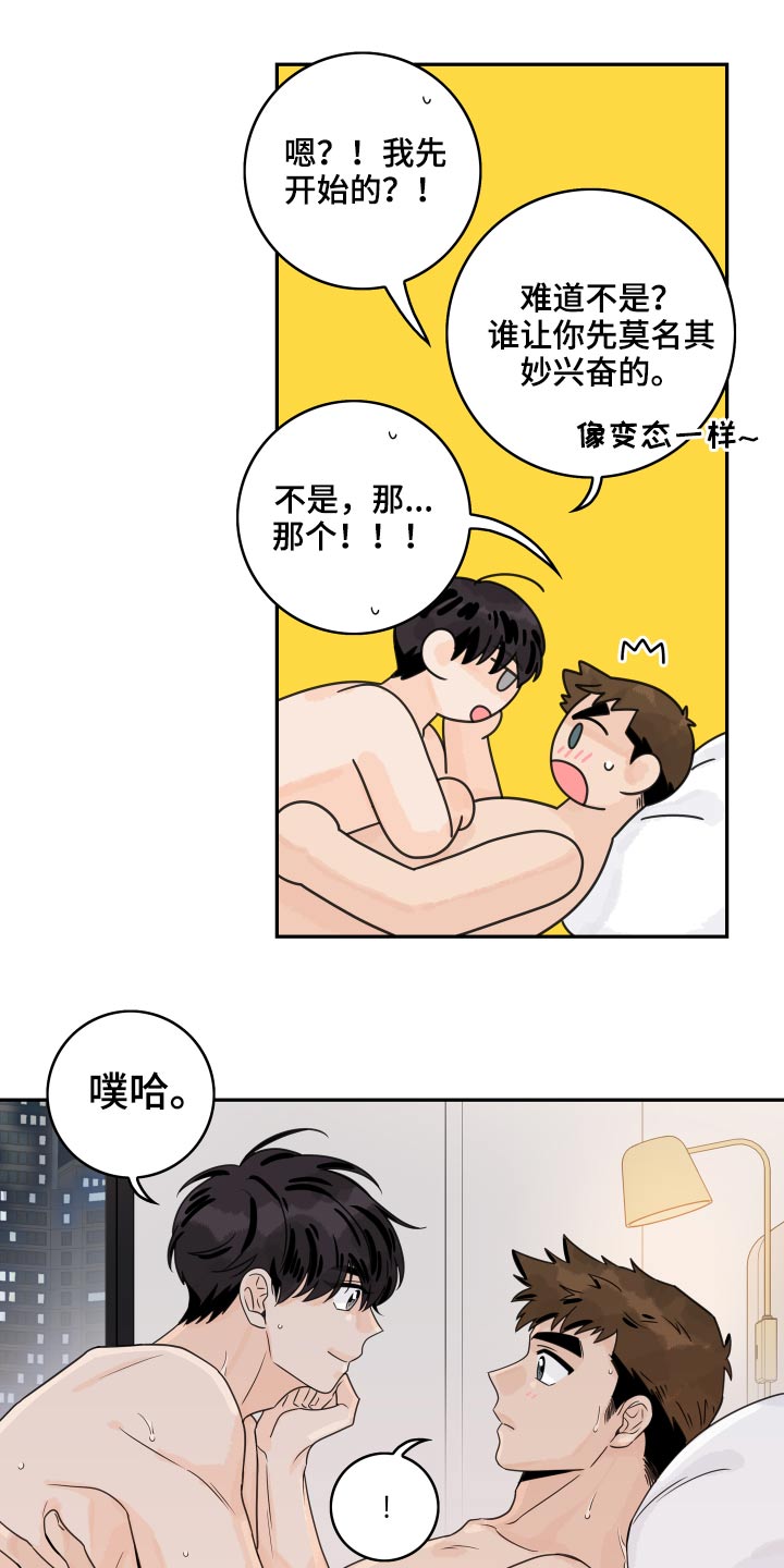 第101章：【第二季】拒绝了9