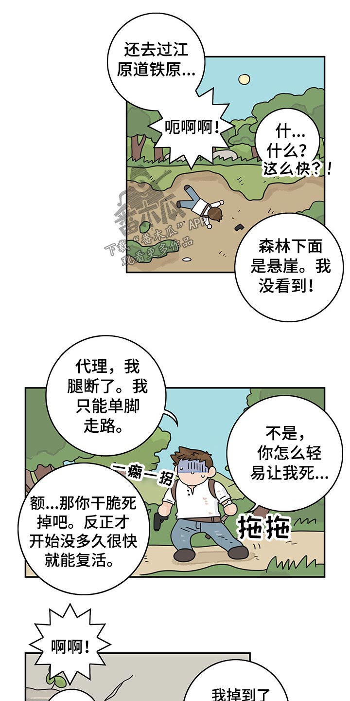 第69章：【第二季】愿望7