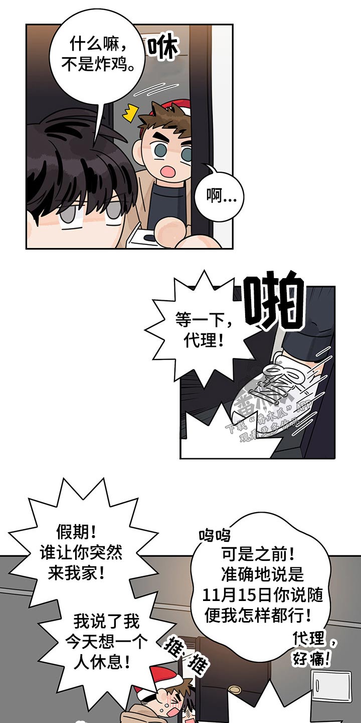 第68章：【第二季】假期7