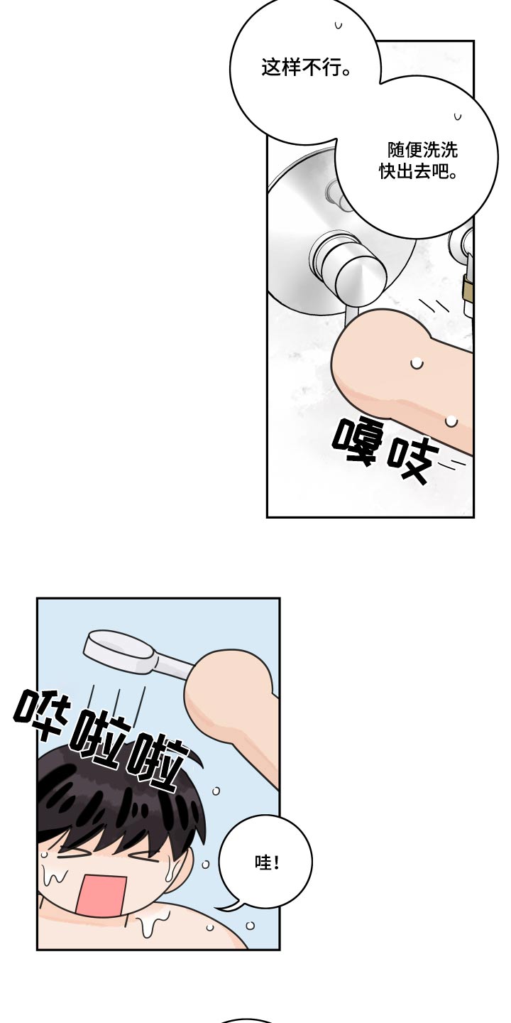第157章：【番外】规定23