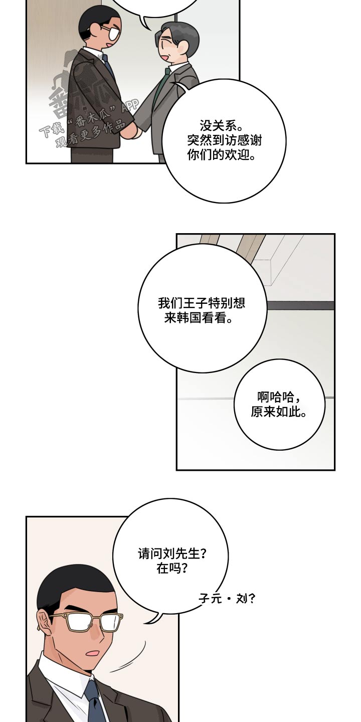 第75章：【第二季】陪玩5