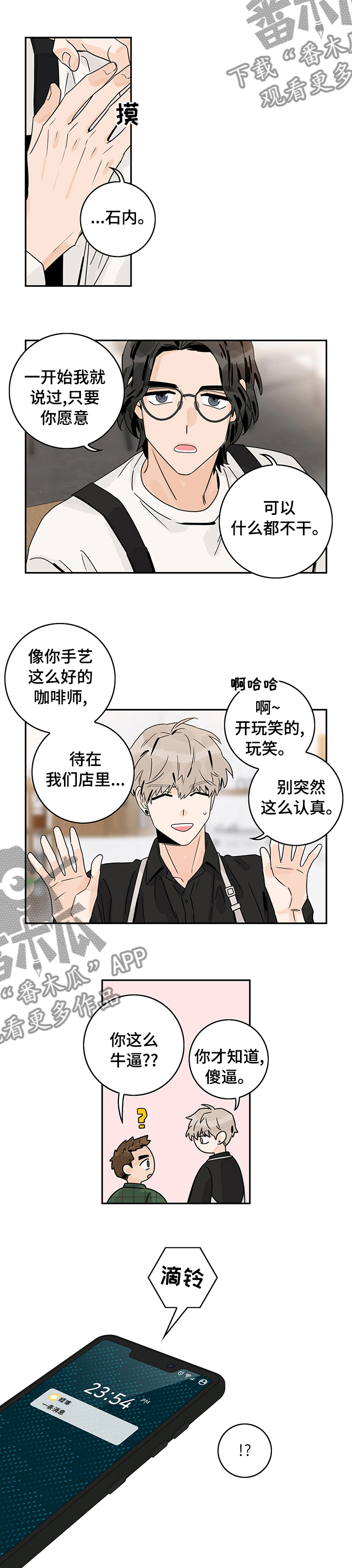 第30章：照片3