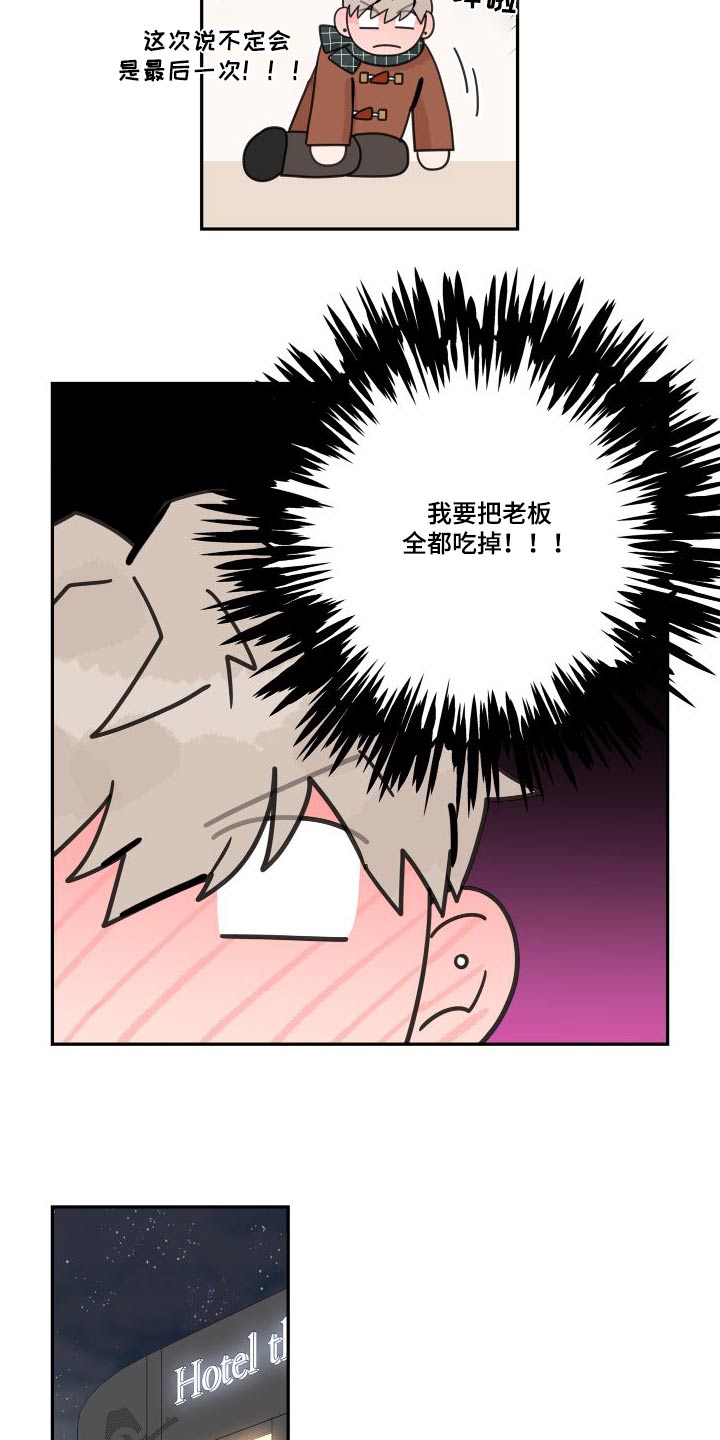 第140章：【第三季】第一次6