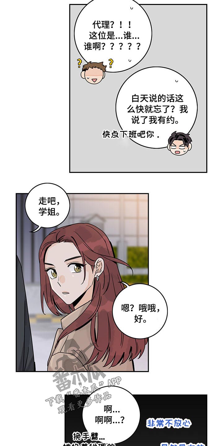 第62章：【第二季】生日快乐11