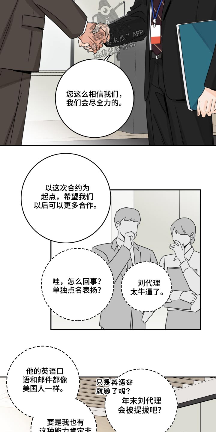 第75章：【第二季】陪玩7