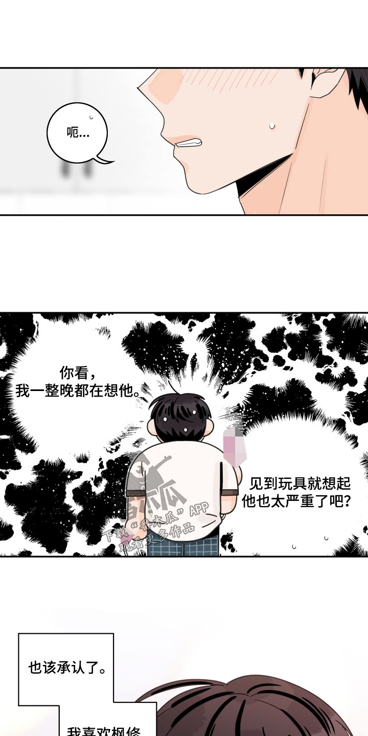 第115章：【第二季】找他12