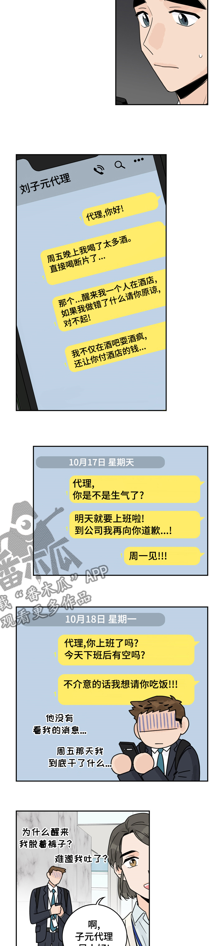 第14章：不会再折磨你6